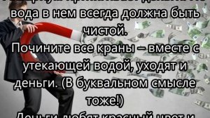 ЧТО ДЕЛАТЬ ЧТОБЫ ВСЕГДА БЫЛИ ДЕНЬГИ? Правила, приметы, запреты, советы