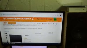Лучшие 32" за свою цену. Обзор телевизора DEXP H32F7000K