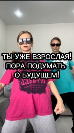 А вы думаете о будущем?
