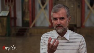"Историческая и Аллегорическая Школы толкования Священного Писания" Светлов Р. В.
