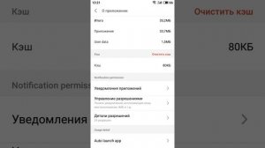 Meizu нет значка Play Market на рабочем столе