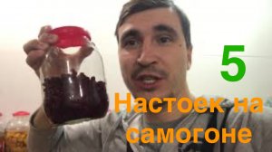 Настойки к новому году на самогоне. Хреновуха. Перцовка. Купеческая. Настойка на ягодах. Брусничная