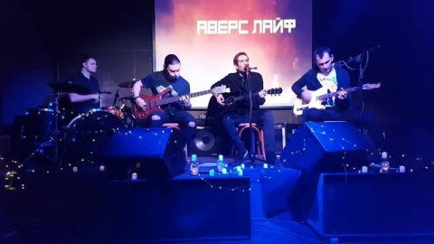 Аверс Лайф - Глубина (Акустика)