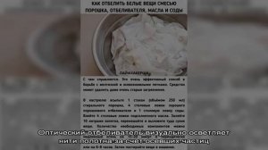 Как отбелить тюль в домашних условиях от серости и желтизны? Как отбелить тюль в стиральной машинк.