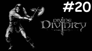 divine divinity прохождение # мне нравится Веридист [20]