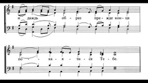 Степенна второго гласа - Ионафан Елецких (альт)