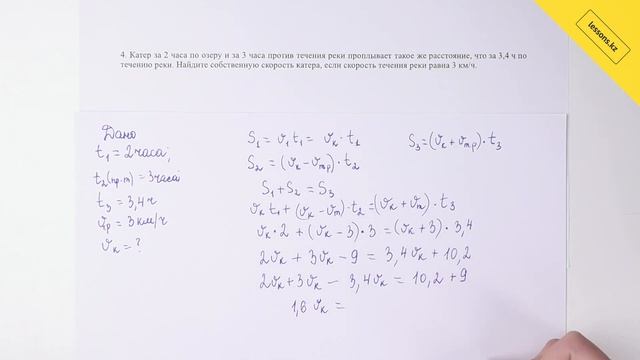 Математика, 6 класс, СОЧ за III четверть смотреть онлайн