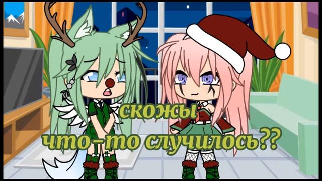 Что-то случилось?...но что?