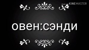 Кто ты из Brawl stars(тест по знаку зодиака)