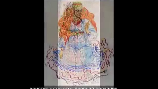 Ночь с 30 апреля на 1 мая Живин день или Вальпургиева ночь смотреть онлайн