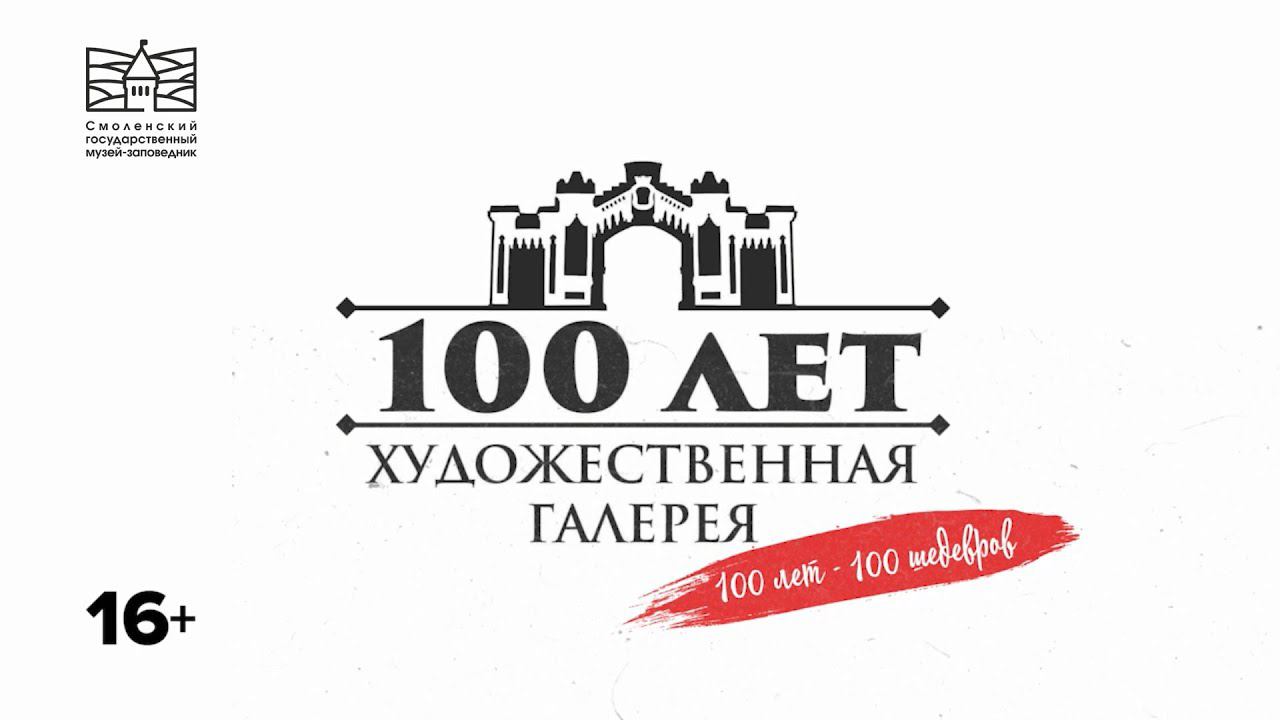 100 лет-100 шедевров. А.Я. Головин «Женский портрет»