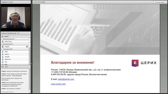 Арбитражные стратегии: статистический арбитраж