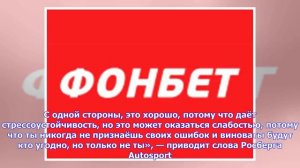 Последние новости | Росберг: Феттель слишком самоуверен, чем напоминает мне Михаэля Шумахера