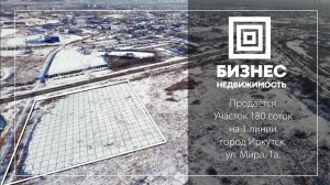 Участок ул. Мира