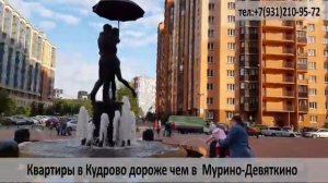 Кудрово| Новый Оккервиль | Где купить квартиру?