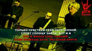 Пикник Фиолетово чёрный Караоке