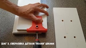 Кондуктор мебельный для ЛДСП. Т-образный