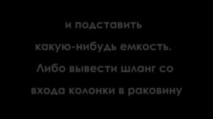 Лайфхак. Как промыть обратным током и без химии водопровод и газовую колонку