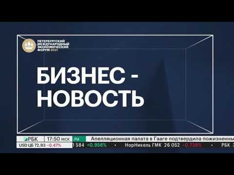 РБК+: Бизнес новость. Планы по развитию Банка непрофильных активов «Траст»