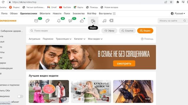 АЛЬТЕРНАТИВА ЮТУБ В ОДНОКЛАССНИКАХ. ШОК КОНТЕНТ. СЕТЕВОЙ МАРКЕТИНГ смотреть онлайн