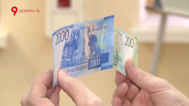 Новые купюры смотреть онлайн