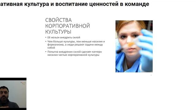 Корпоративная культура и воспитание ценностей в команде. Арам Пахчанян
