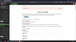 12.2 Валидный номер. "Поколение Python": курс для начинающих. Курс Stepik