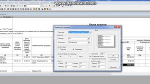 Обучение 1С 7.7 Книга Покупок Урок 46