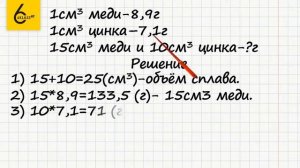 Задание №719 - ГДЗ по математике 6 класс (Виленкин)