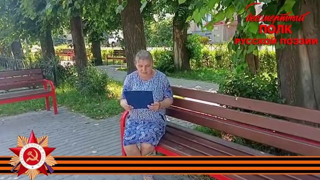 Вера Инбер "Мы помним всё", читает Галина Шахова, г. Рыбное, Рязанская область