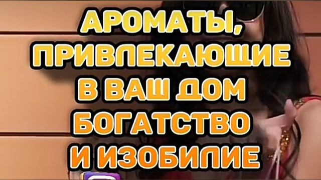 Топ эфирные масла.эфирные масла для  быстрых денег применение эфирных масел ароматерапия.mp4