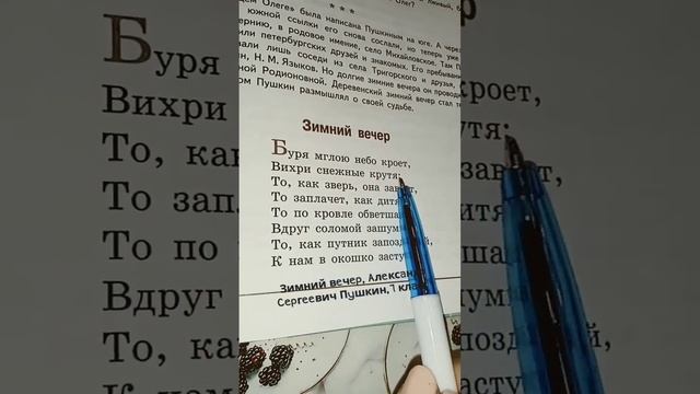 Джони воспользовался отрывком для своей песни из стихотворения Пушкина))) ✊???#Пушкин #Джони #Стих