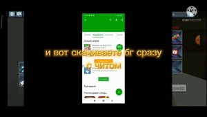 Новые читы в Блокмен го || Читеры вернулись?!?