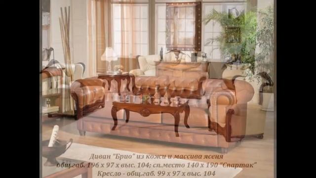 Диваны и кресла кожаные смотреть онлайн