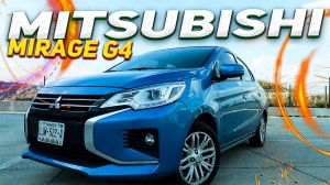 Mitsubishi Mirage G4 2023 - "первый обзор"? очень бюджетная машина 1 900 000₽