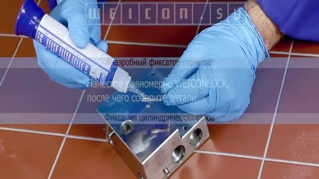 Анаэробный фиксатор-герметик WEICONLOCK AN 306-30 смотреть онлайн