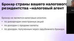 Какие налоги нужно платить по инвестициям ?