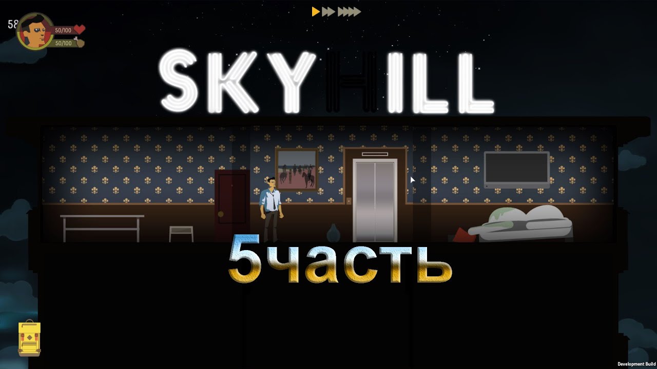 Skyhill Прохождение. (5часть).