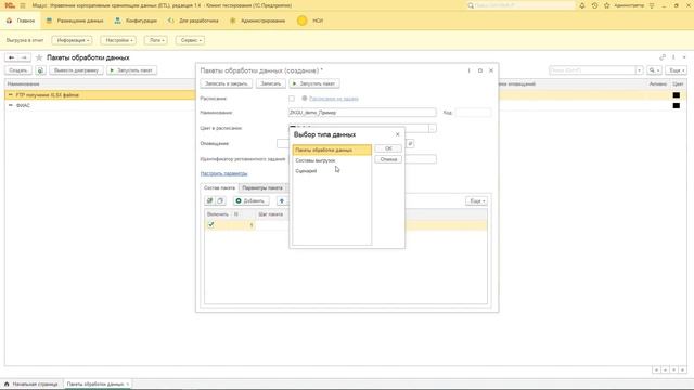 ETL. #7: Создание ETL пакета смотреть онлайн