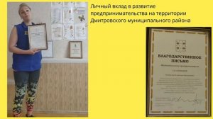 Презентация. Светлана Коржова - фитнес инструктор город Дмитров.