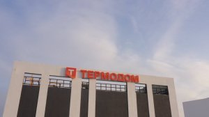 «Термодом» готовит к сдаче «Парк Рояль»