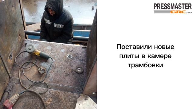 Ремонт пресс-ножниц LINDEMANN ЕС 1034. г.Саранск