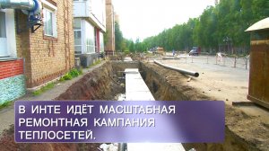 В Инте идёт масштабная ремонтная кампания теплосетей.