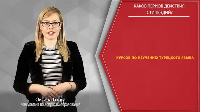 Каков период действия стипендий смотреть онлайн