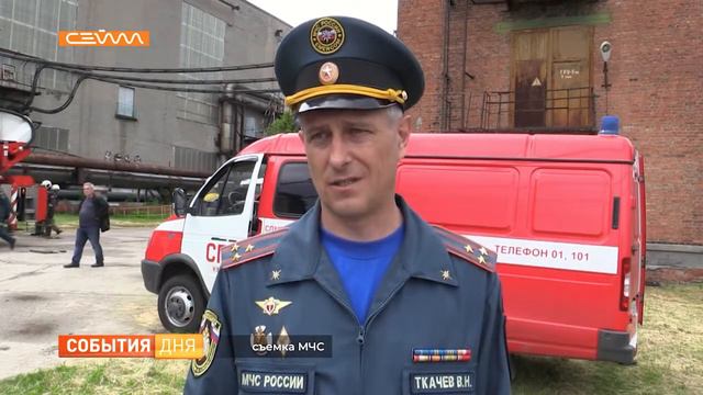 В Курске потушили условный пожар на предприятии «Квадры» смотреть онлайн