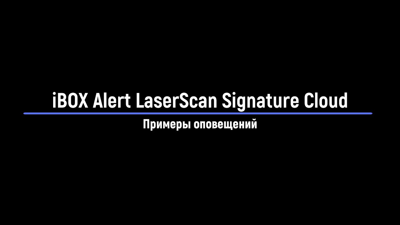 Alert laserscan signature cloud