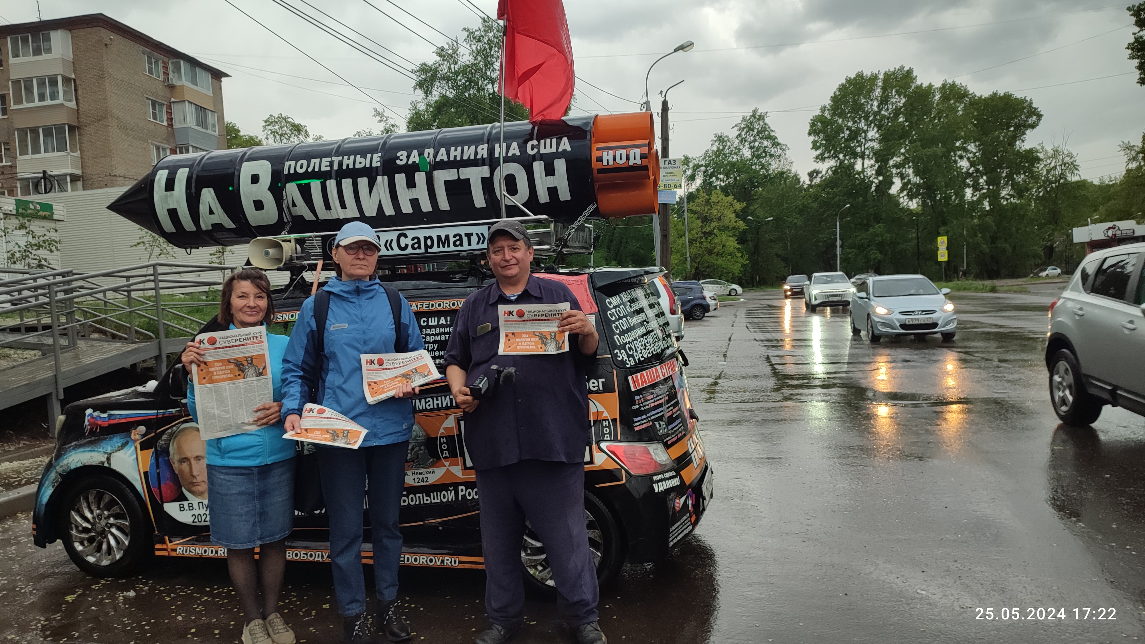 25.05.2024 НОД-Хабаровск: СТОП МАЙДАН!!! (617)  Сбор подписей истцов Град (собрали 20 подписей)