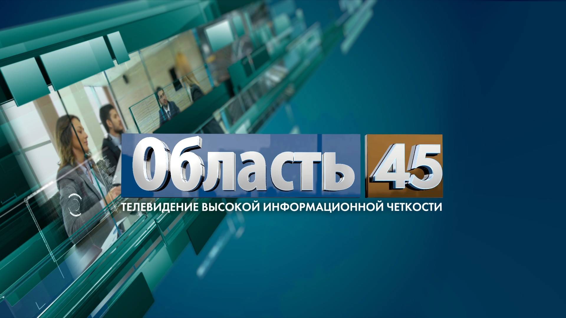 Тур 45 курган