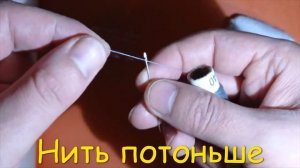 ??? Иголки для шитья Алиэкспресс, Иголки с необычным ушком, Иголки с боковым ушком, штифты для шить