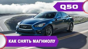 Infiniti Q50 - разбор консоли, для установки андройд модуля и организации видео в движении